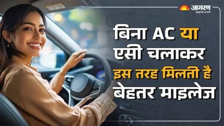 Does AC reduce mileage?
